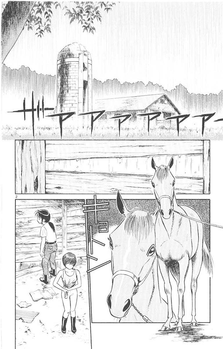 Ja Ja Uma Grooming UP! Chapter 27.2 page 2 - Chapter 27 v2 : STEP 27 - Summer Together