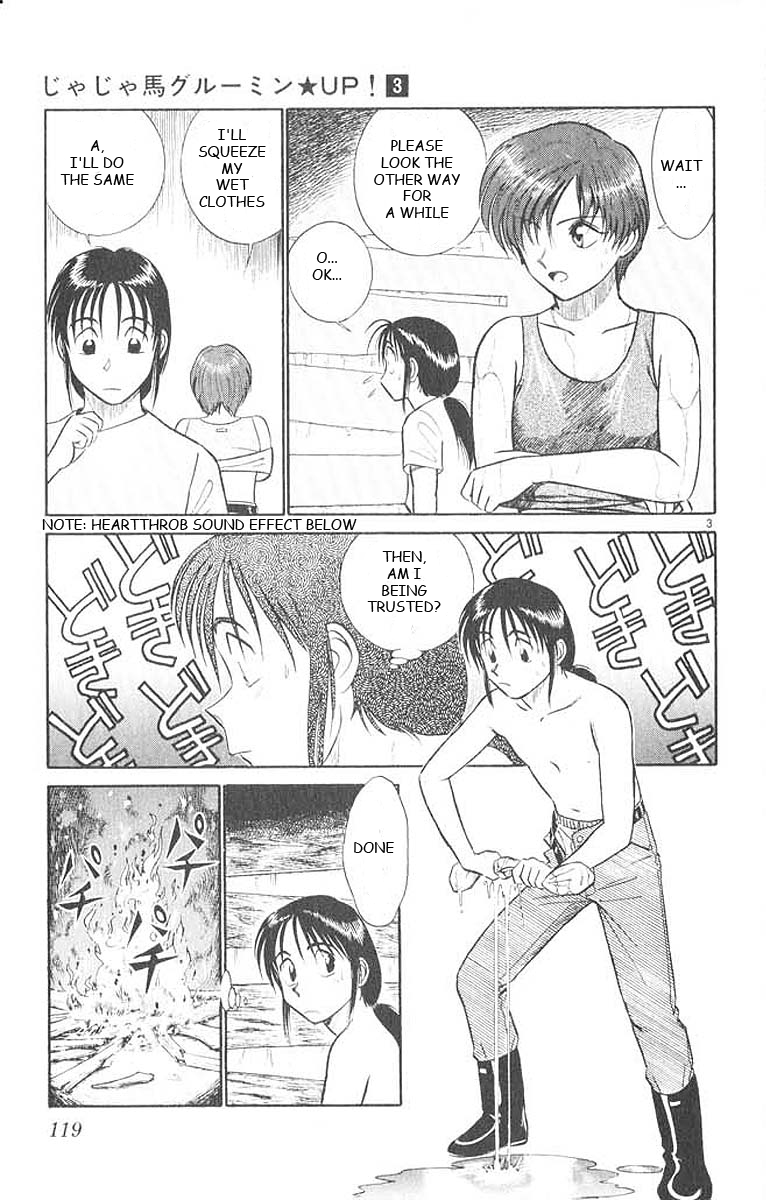 Ja Ja Uma Grooming UP! Chapter 27.2 page 3 - Chapter 27 v2 : STEP 27 - Summer Together