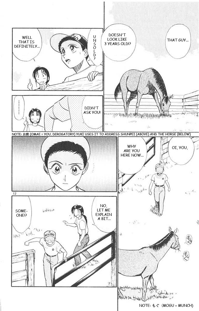 Ja Ja Uma Grooming UP! Chapter 29.2 page 12 - Chapter 29 v2 : STEP 29 - Night Wind of the Journey
