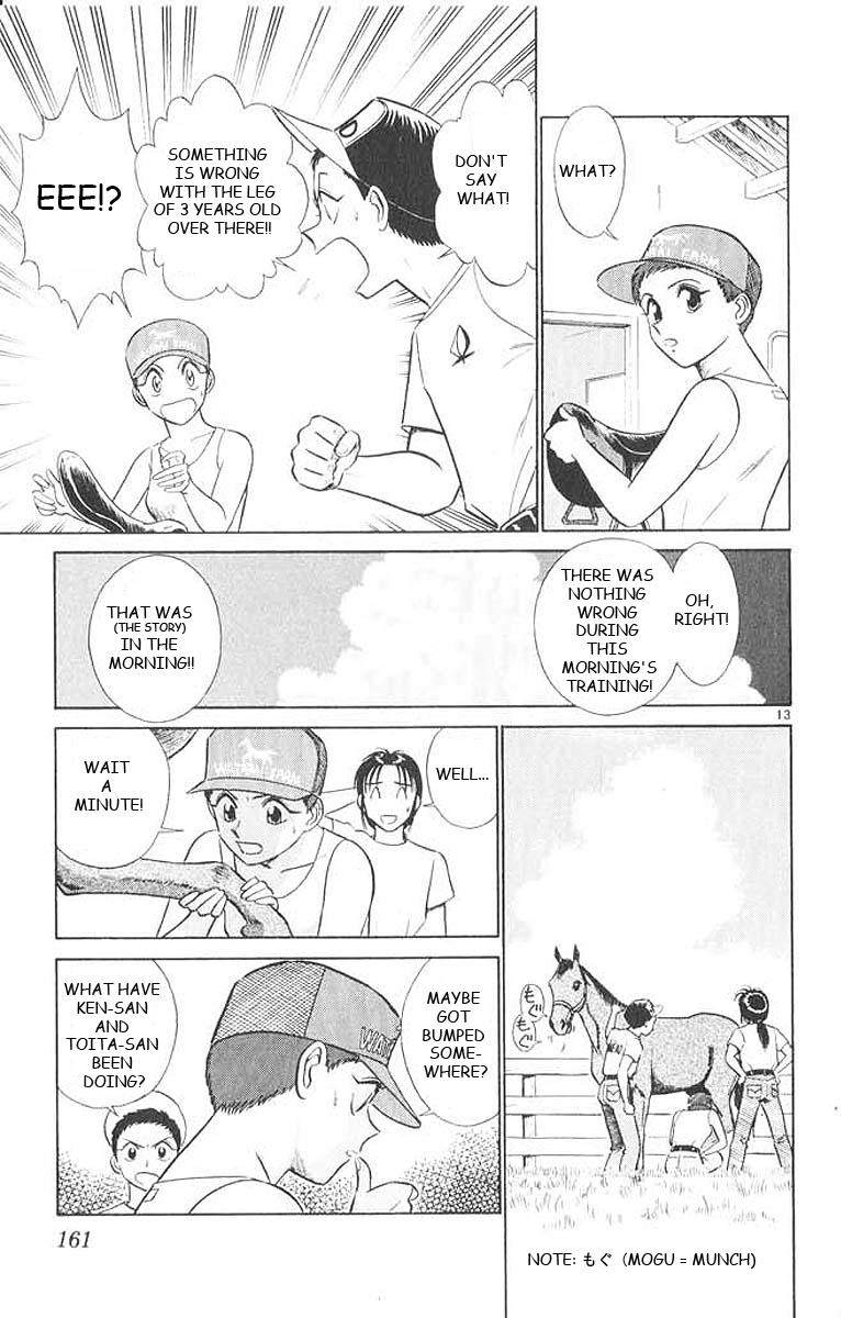 Ja Ja Uma Grooming UP! Chapter 29.2 page 13 - Chapter 29 v2 : STEP 29 - Night Wind of the Journey