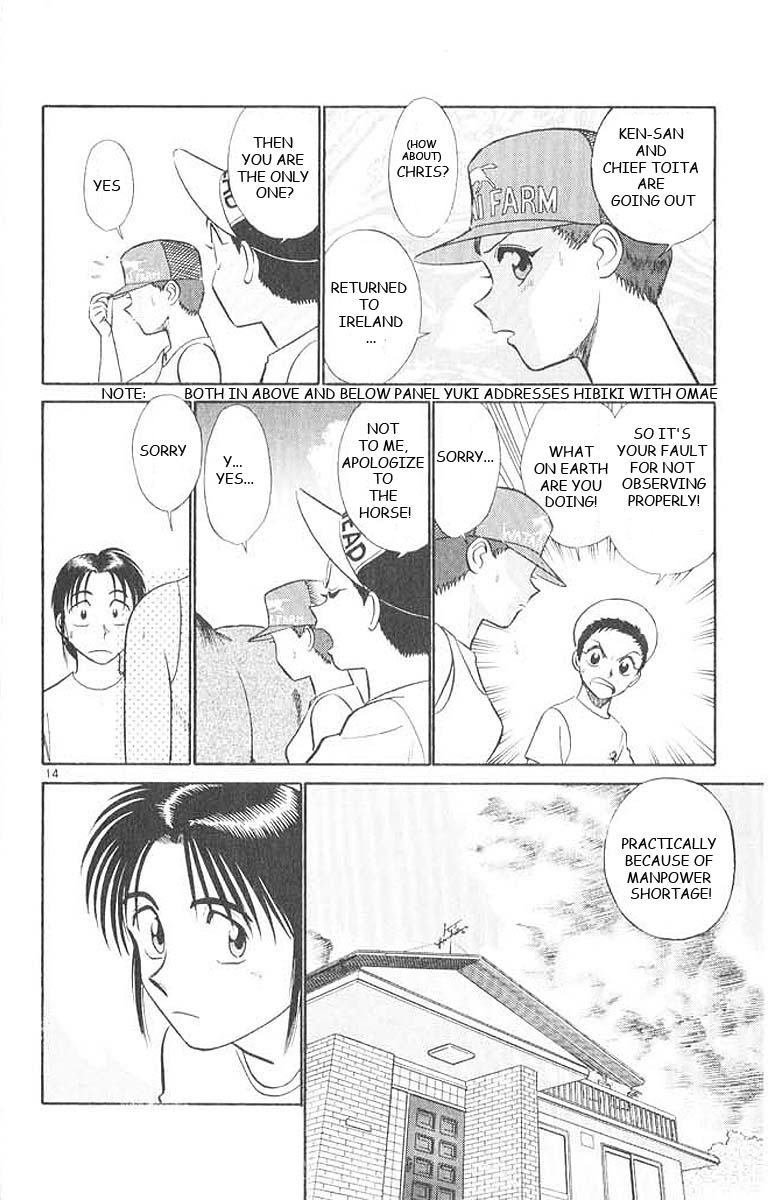Ja Ja Uma Grooming UP! Chapter 29.2 page 14 - Chapter 29 v2 : STEP 29 - Night Wind of the Journey