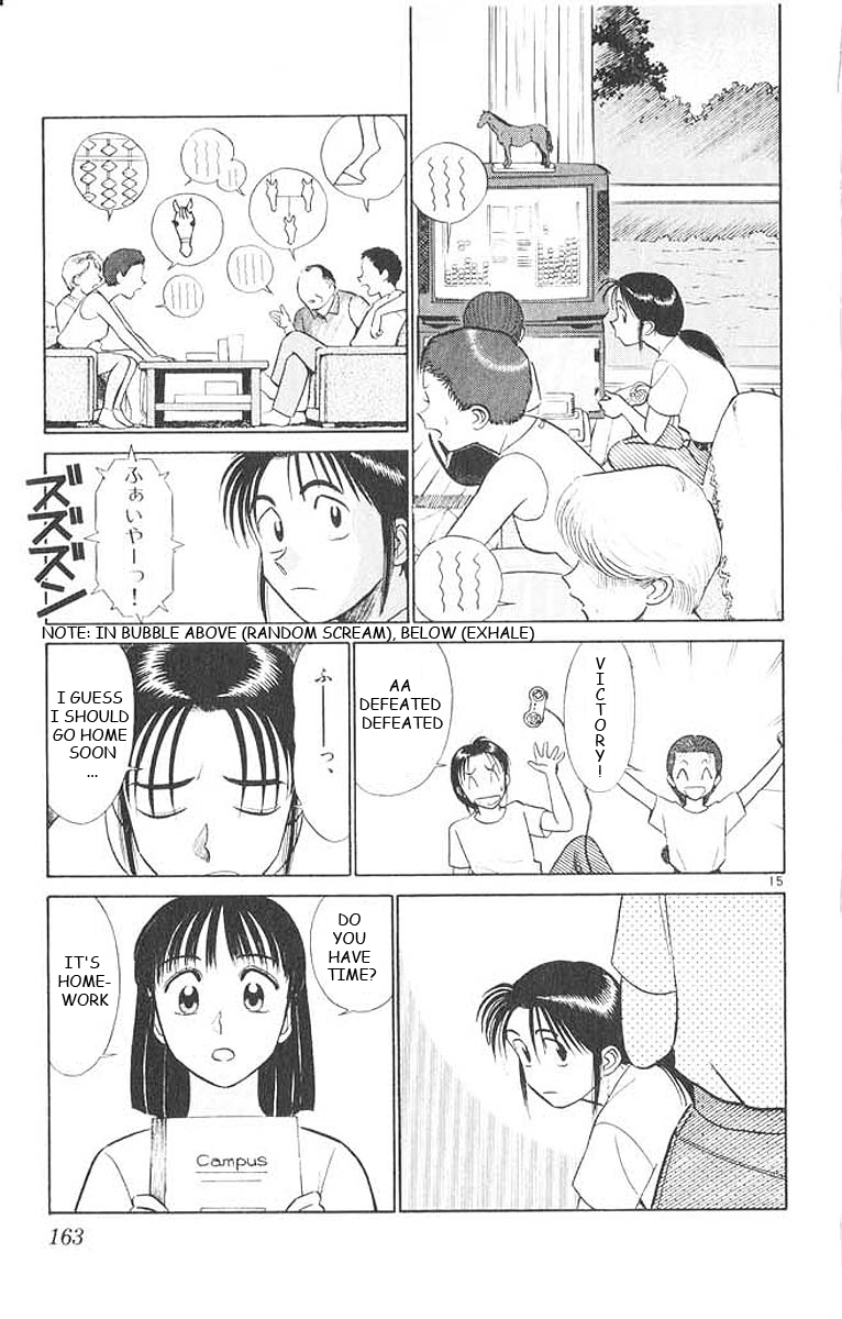 Ja Ja Uma Grooming UP! Chapter 29.2 page 15 - Chapter 29 v2 : STEP 29 - Night Wind of the Journey