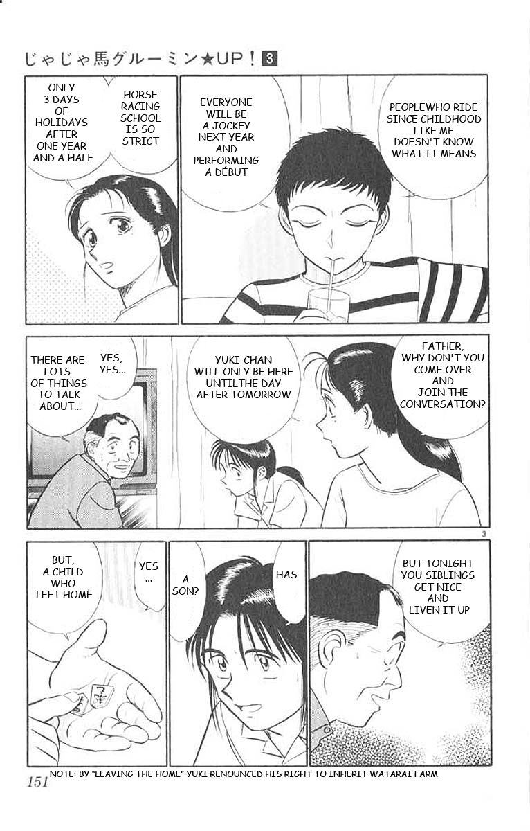 Ja Ja Uma Grooming UP! Chapter 29.2 page 3 - Chapter 29 v2 : STEP 29 - Night Wind of the Journey
