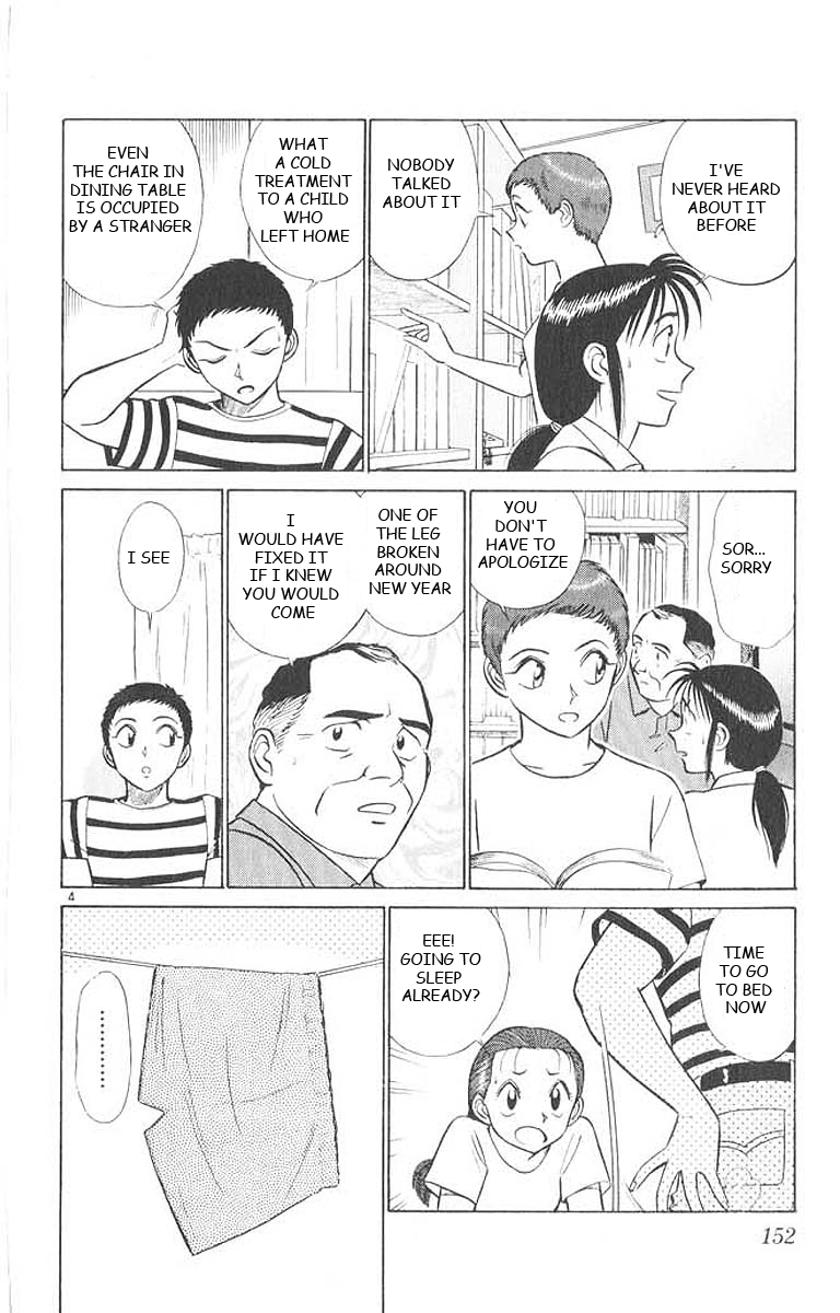 Ja Ja Uma Grooming UP! Chapter 29.2 page 4 - Chapter 29 v2 : STEP 29 - Night Wind of the Journey