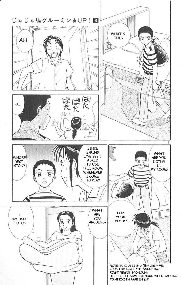 Ja Ja Uma Grooming UP! Chapter 29.2 page 5 - Chapter 29 v2 : STEP 29 - Night Wind of the Journey