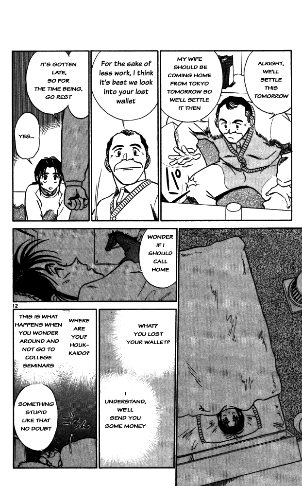 Ja Ja Uma Grooming UP! Chapter 3.2 page 12 - Chapter 3 v2 : STEP 3 - The Inviting Wind of Spring