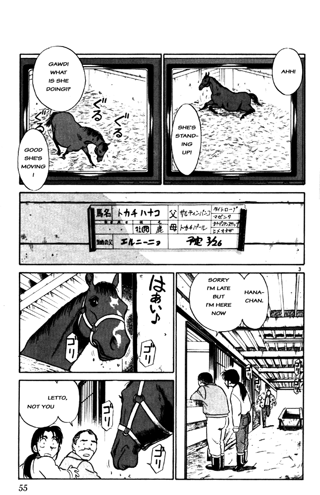 Ja Ja Uma Grooming UP! Chapter 3.2 page 3 - Chapter 3 v2 : STEP 3 - The Inviting Wind of Spring