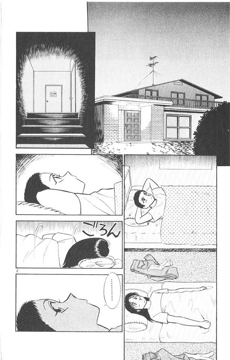 Ja Ja Uma Grooming UP! Chapter 30.2 page 2 - Chapter 30 v2 : STEP 30 - Soldier of Fortune