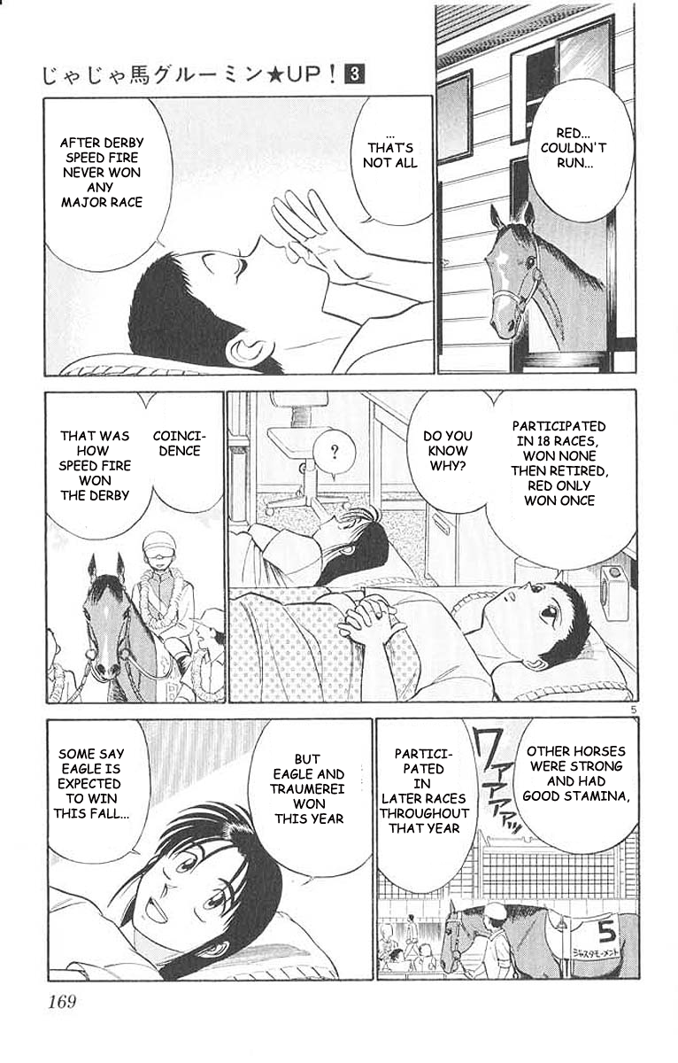 Ja Ja Uma Grooming UP! Chapter 30.2 page 5 - Chapter 30 v2 : STEP 30 - Soldier of Fortune
