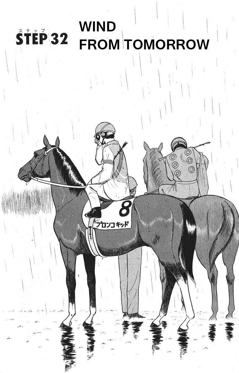 Ja Ja Uma Grooming UP! Chapter 32.2 page 1 - Chapter 32 v2 : STEP 32 - Wind from Tomorrow