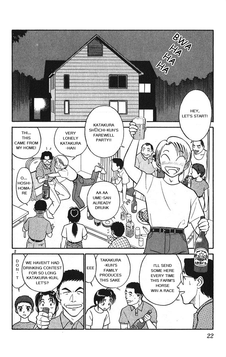Ja Ja Uma Grooming UP! Chapter 32.2 page 2 - Chapter 32 v2 : STEP 32 - Wind from Tomorrow