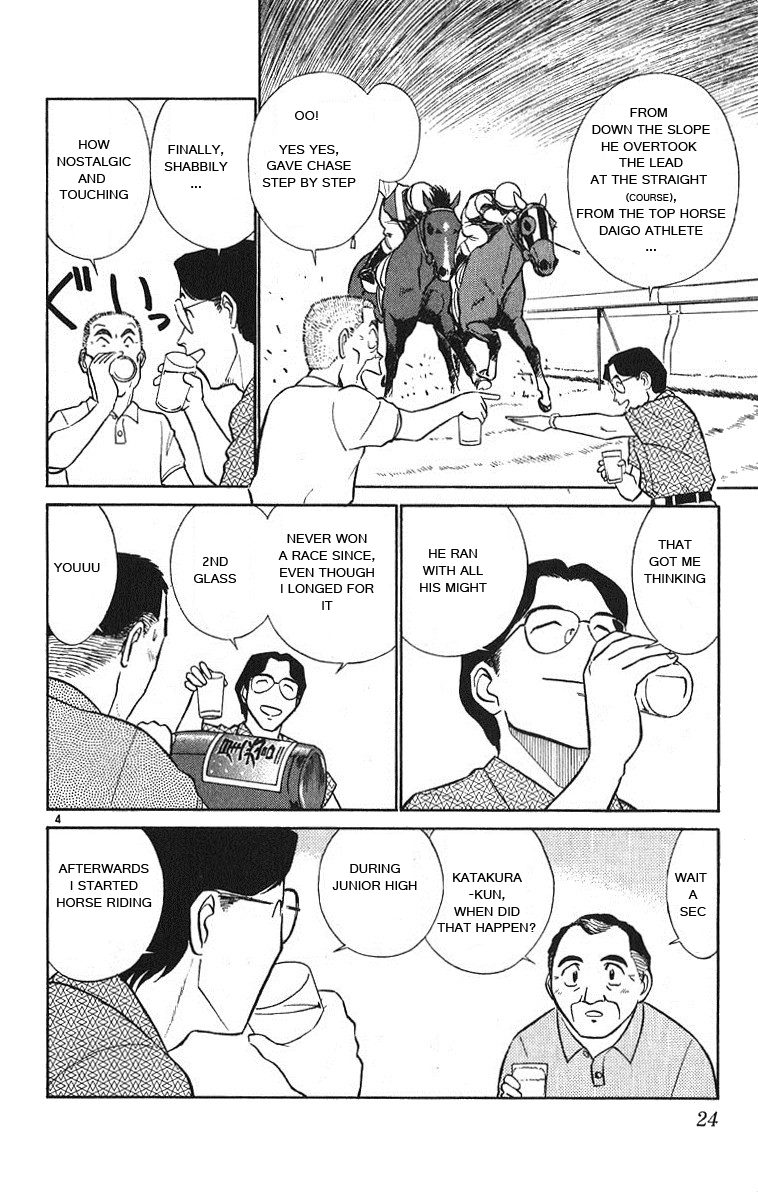 Ja Ja Uma Grooming UP! Chapter 32.2 page 4 - Chapter 32 v2 : STEP 32 - Wind from Tomorrow
