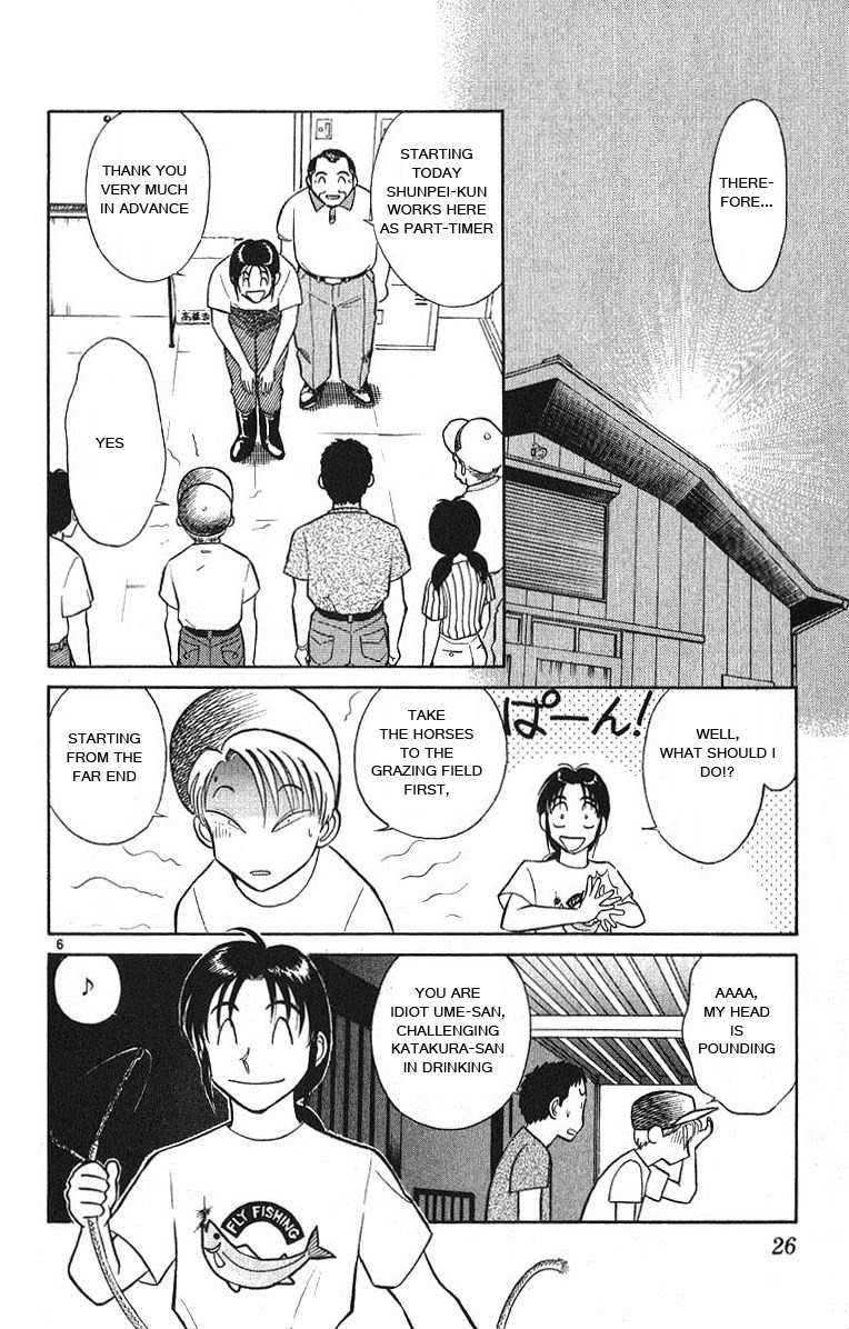 Ja Ja Uma Grooming UP! Chapter 32.2 page 6 - Chapter 32 v2 : STEP 32 - Wind from Tomorrow