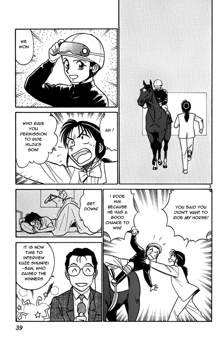 Ja Ja Uma Grooming UP! Chapter 33.2 page 3 - Chapter 33 v2 : STEP 33 - Headwind (1/2)
