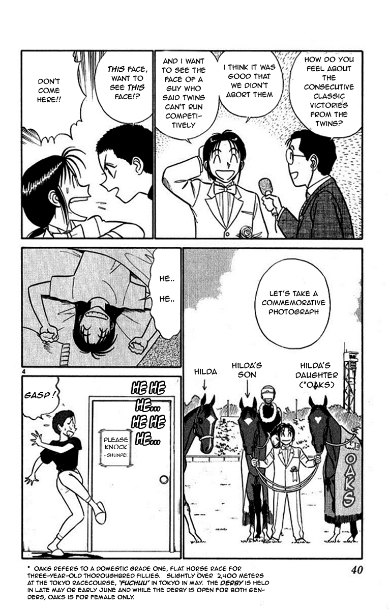 Ja Ja Uma Grooming UP! Chapter 33.2 page 4 - Chapter 33 v2 : STEP 33 - Headwind (1/2)
