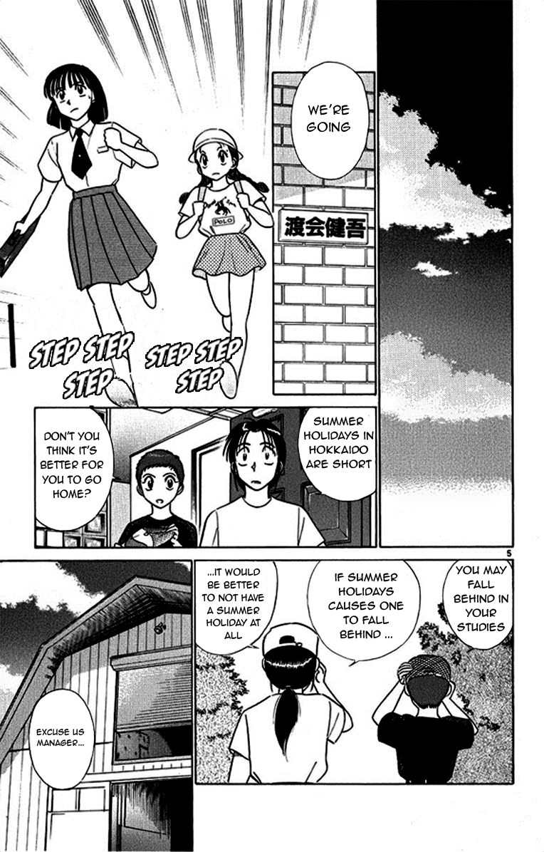 Ja Ja Uma Grooming UP! Chapter 33.2 page 5 - Chapter 33 v2 : STEP 33 - Headwind (1/2)
