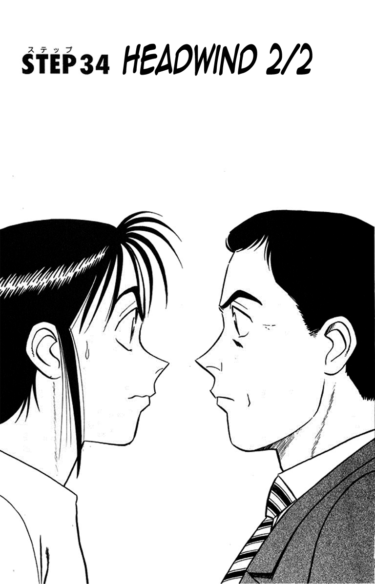 Ja Ja Uma Grooming UP! Chapter 34.2 page 1 - Chapter 34 v2 : STEP 34 - Headwind (2/2)