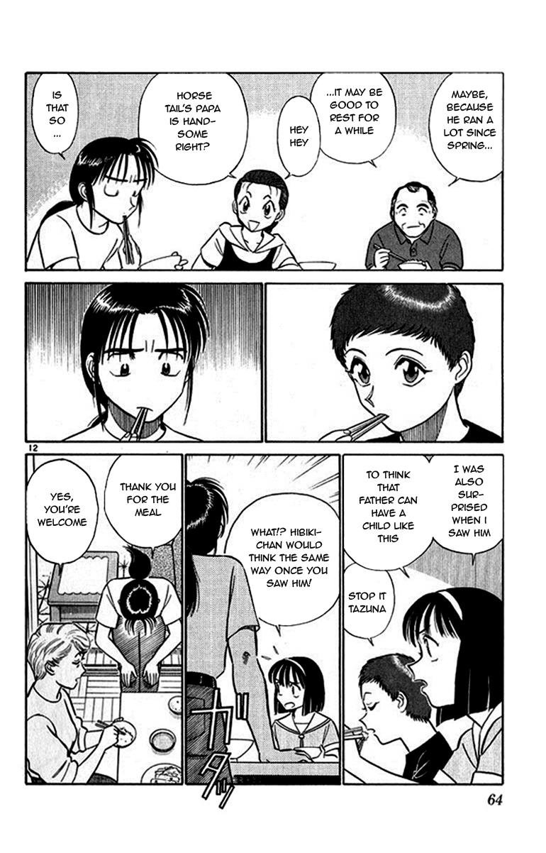 Ja Ja Uma Grooming UP! Chapter 34.2 page 12 - Chapter 34 v2 : STEP 34 - Headwind (2/2)