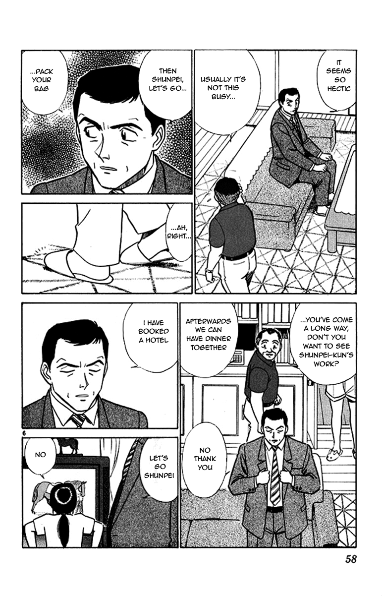 Ja Ja Uma Grooming UP! Chapter 34.2 page 6 - Chapter 34 v2 : STEP 34 - Headwind (2/2)