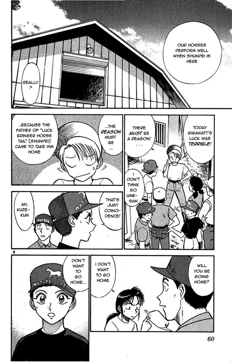 Ja Ja Uma Grooming UP! Chapter 34.2 page 8 - Chapter 34 v2 : STEP 34 - Headwind (2/2)
