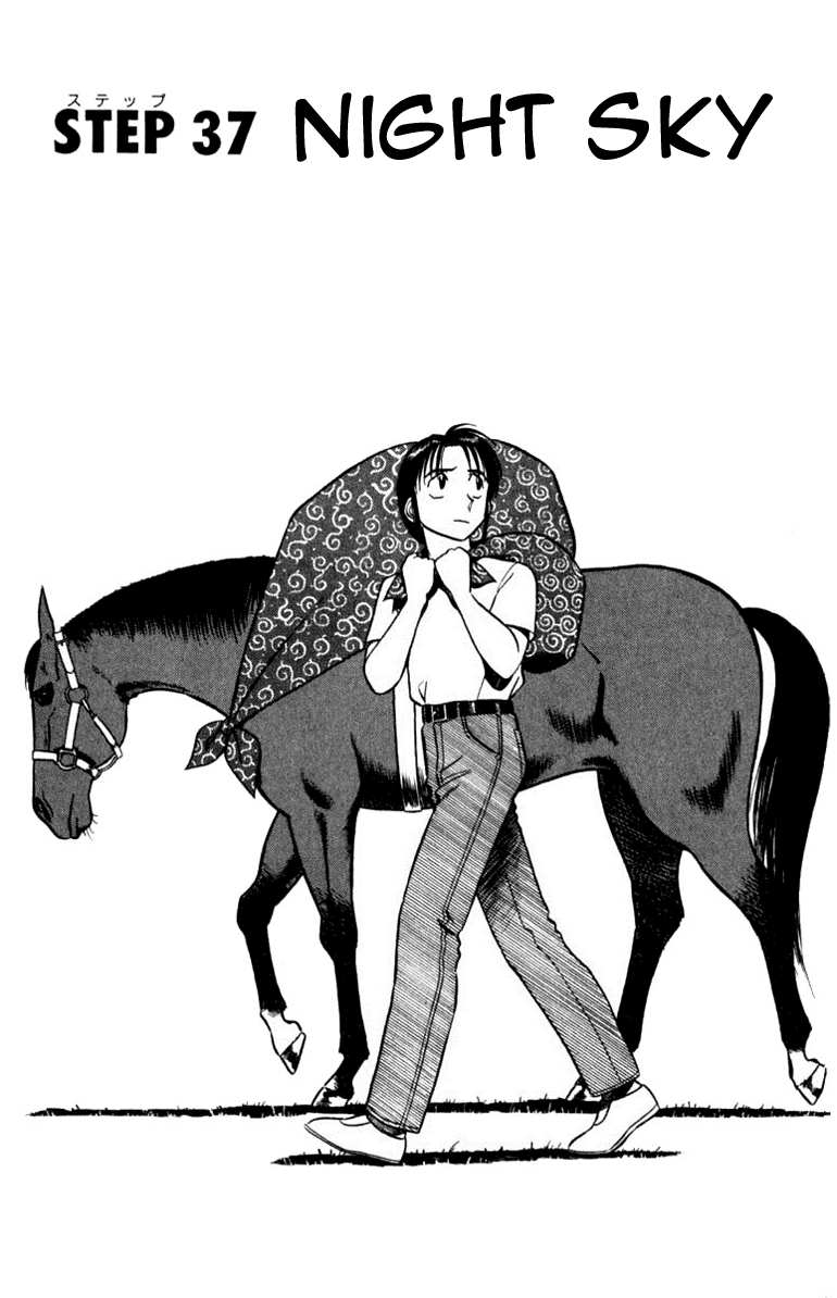 Ja Ja Uma Grooming UP! Chapter 37.2 page 1 - Chapter 37 v2 : STEP 37 - Night Sky