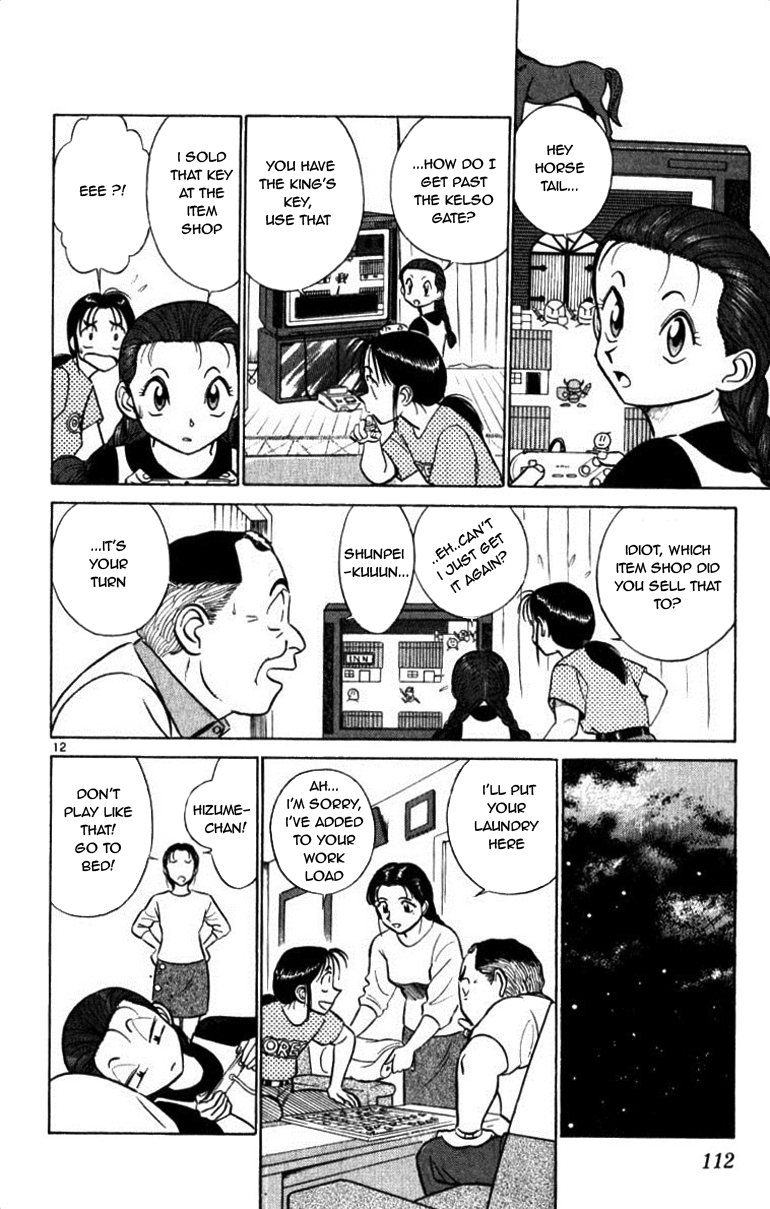 Ja Ja Uma Grooming UP! Chapter 37.2 page 12 - Chapter 37 v2 : STEP 37 - Night Sky