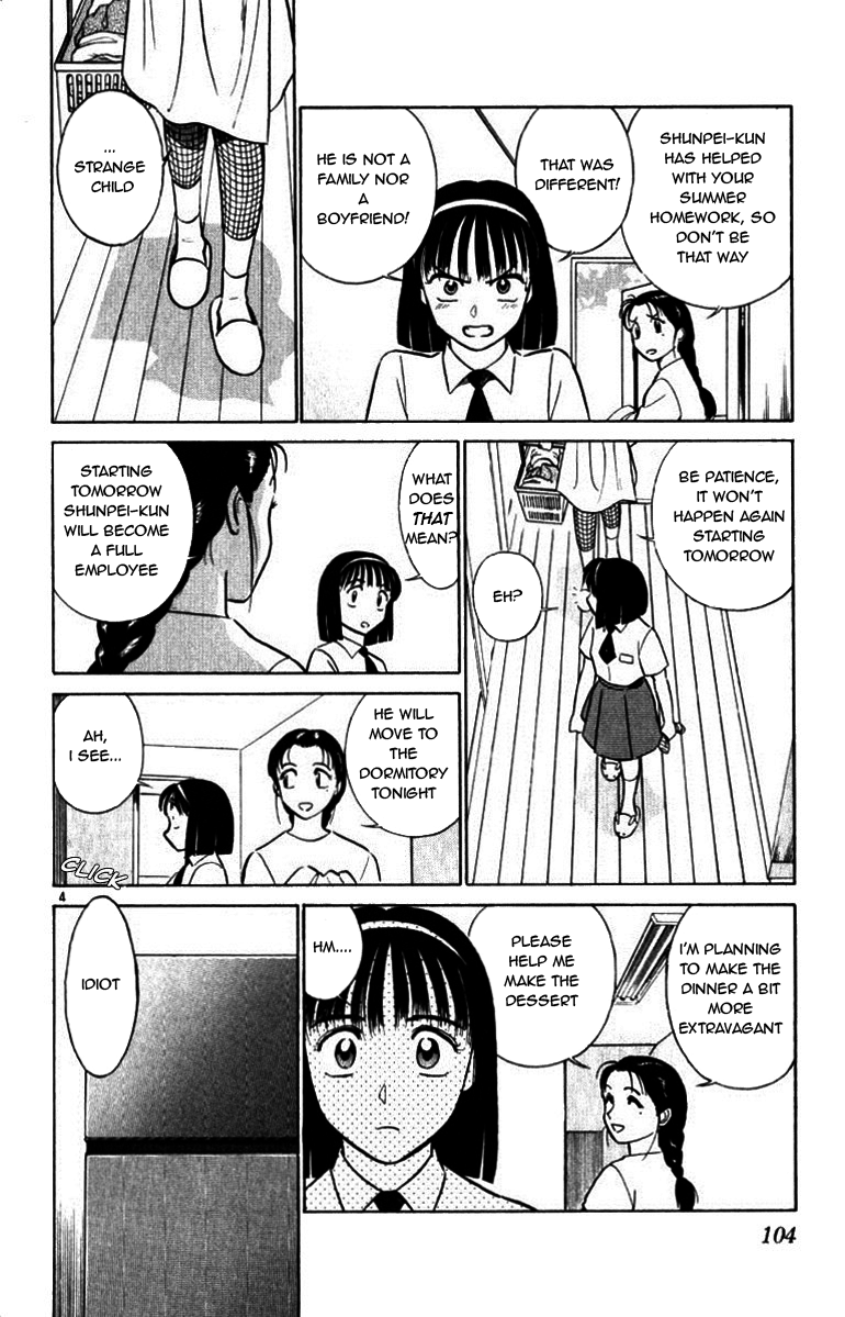 Ja Ja Uma Grooming UP! Chapter 37.2 page 4 - Chapter 37 v2 : STEP 37 - Night Sky
