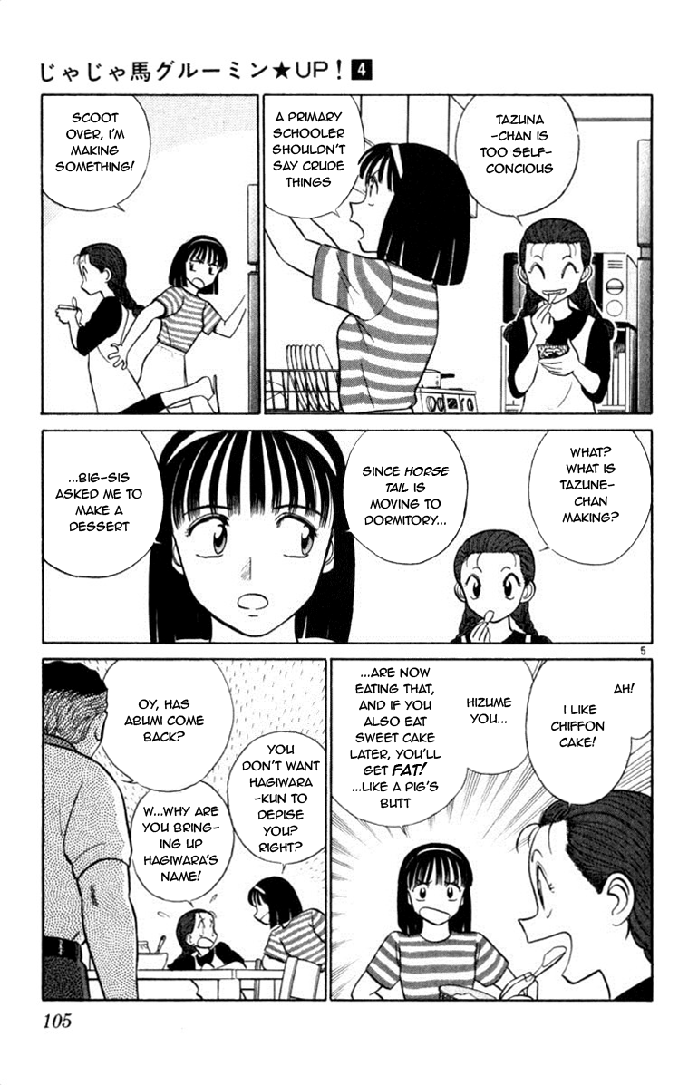 Ja Ja Uma Grooming UP! Chapter 37.2 page 5 - Chapter 37 v2 : STEP 37 - Night Sky