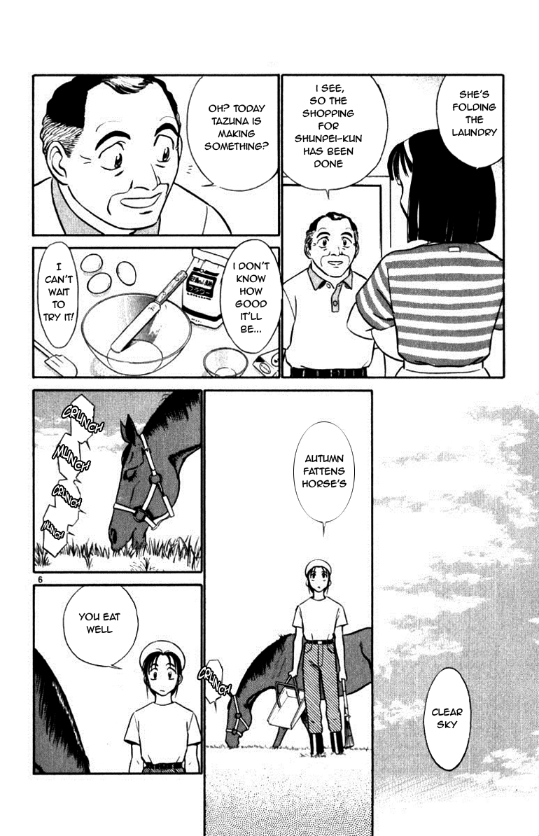 Ja Ja Uma Grooming UP! Chapter 37.2 page 6 - Chapter 37 v2 : STEP 37 - Night Sky