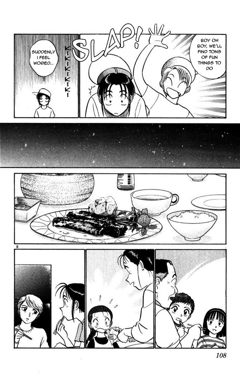 Ja Ja Uma Grooming UP! Chapter 37.2 page 8 - Chapter 37 v2 : STEP 37 - Night Sky