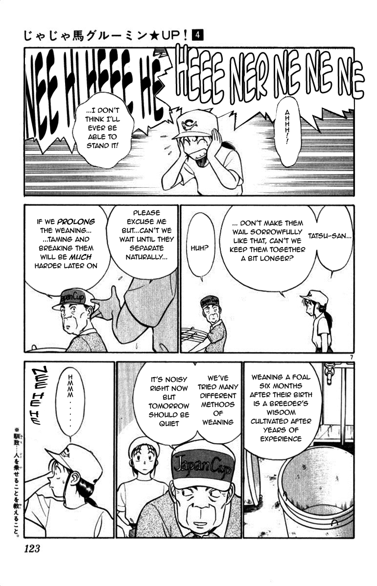 Ja Ja Uma Grooming UP! Chapter 38.2 page 7 - Chapter 38 v2 : STEP 38 - From Beyond the Distant Sky
