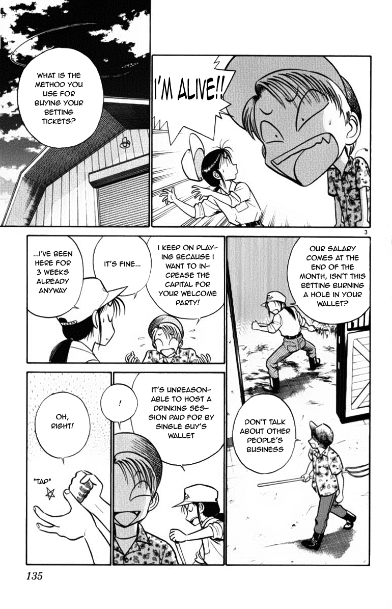 Ja Ja Uma Grooming UP! Chapter 39.2 page 3 - Chapter 39 v2 : STEP 39 - Northern Sky on Fire