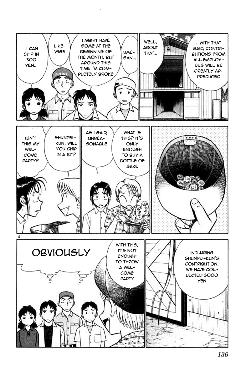 Ja Ja Uma Grooming UP! Chapter 39.2 page 4 - Chapter 39 v2 : STEP 39 - Northern Sky on Fire