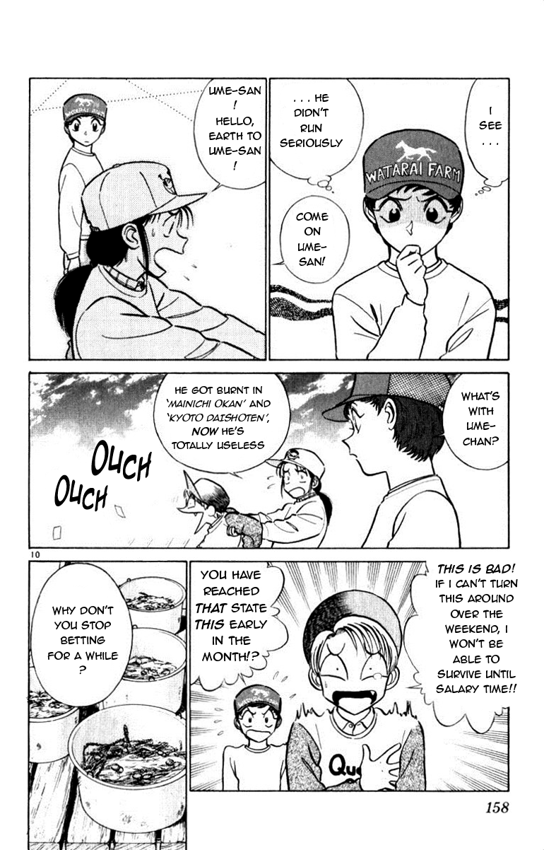 Ja Ja Uma Grooming UP! Chapter 40.2 page 10 - Chapter 40 v2 : STEP 40 - In the Middle of a Dream (1/2)
