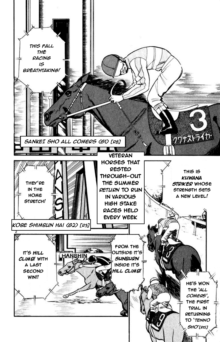 Ja Ja Uma Grooming UP! Chapter 40.2 page 2 - Chapter 40 v2 : STEP 40 - In the Middle of a Dream (1/2)