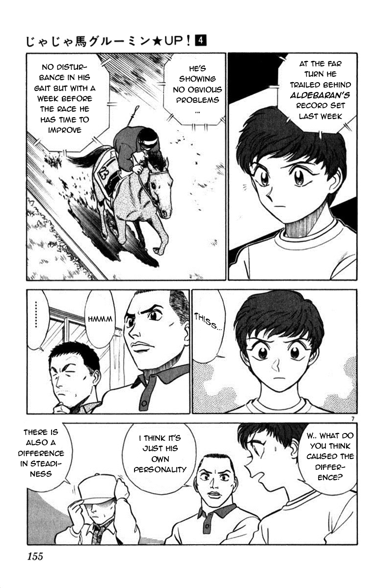 Ja Ja Uma Grooming UP! Chapter 40.2 page 7 - Chapter 40 v2 : STEP 40 - In the Middle of a Dream (1/2)