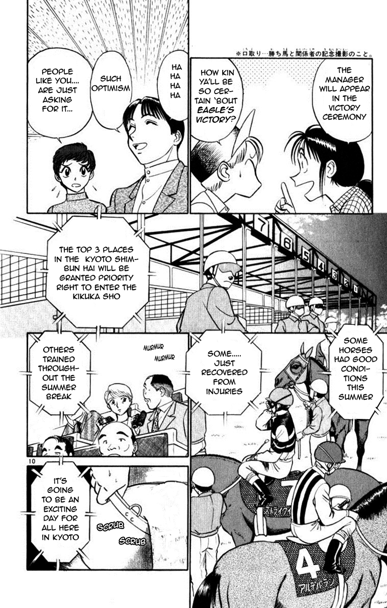 Ja Ja Uma Grooming UP! Chapter 41.2 page 10 - Chapter 41 v2 : STEP 41 - In the Middle of a Dream (2/2)