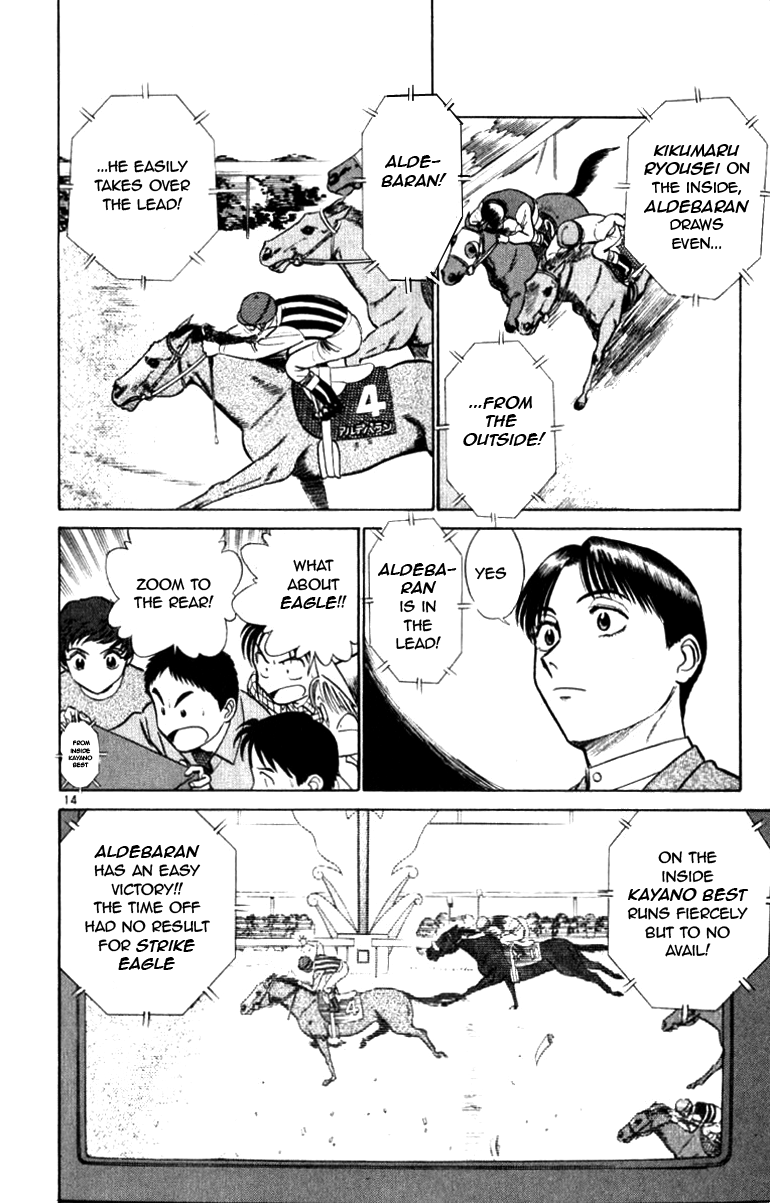 Ja Ja Uma Grooming UP! Chapter 41.2 page 14 - Chapter 41 v2 : STEP 41 - In the Middle of a Dream (2/2)