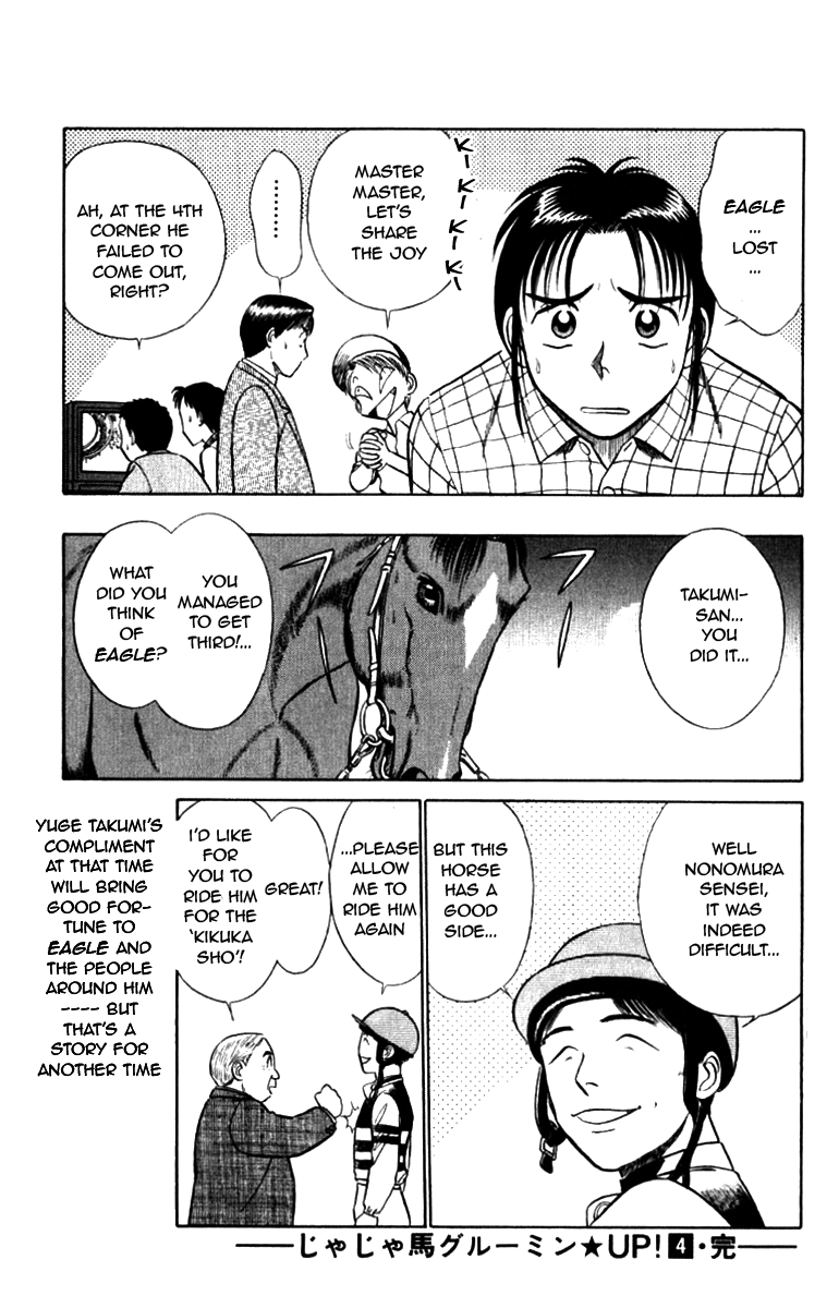 Ja Ja Uma Grooming UP! Chapter 41.2 page 16 - Chapter 41 v2 : STEP 41 - In the Middle of a Dream (2/2)