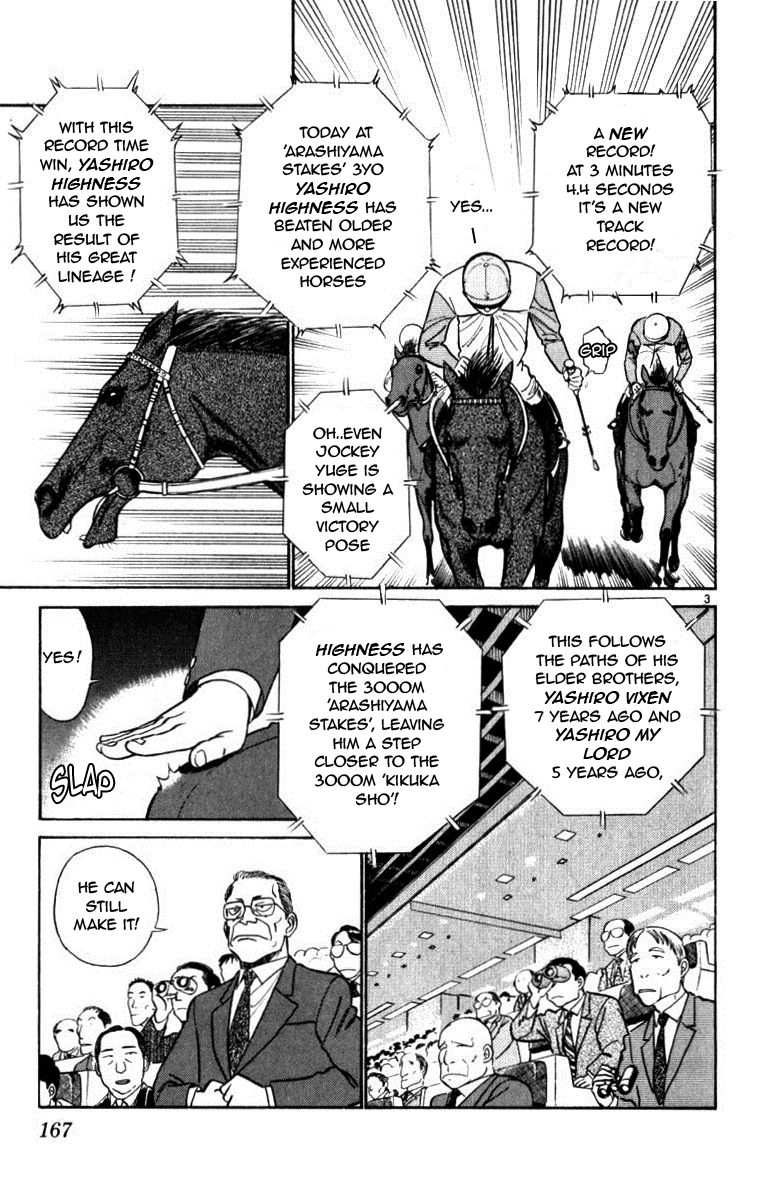 Ja Ja Uma Grooming UP! Chapter 41.2 page 3 - Chapter 41 v2 : STEP 41 - In the Middle of a Dream (2/2)