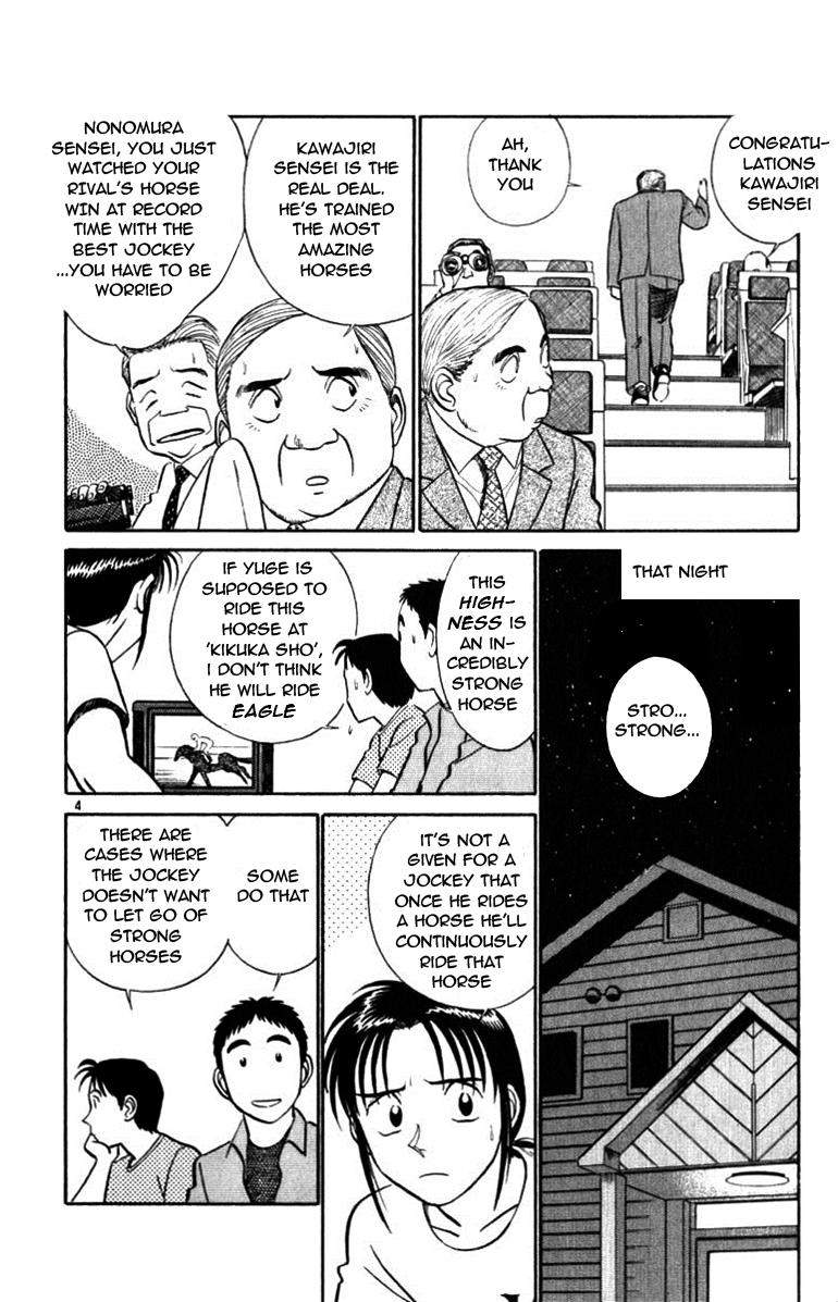 Ja Ja Uma Grooming UP! Chapter 41.2 page 4 - Chapter 41 v2 : STEP 41 - In the Middle of a Dream (2/2)