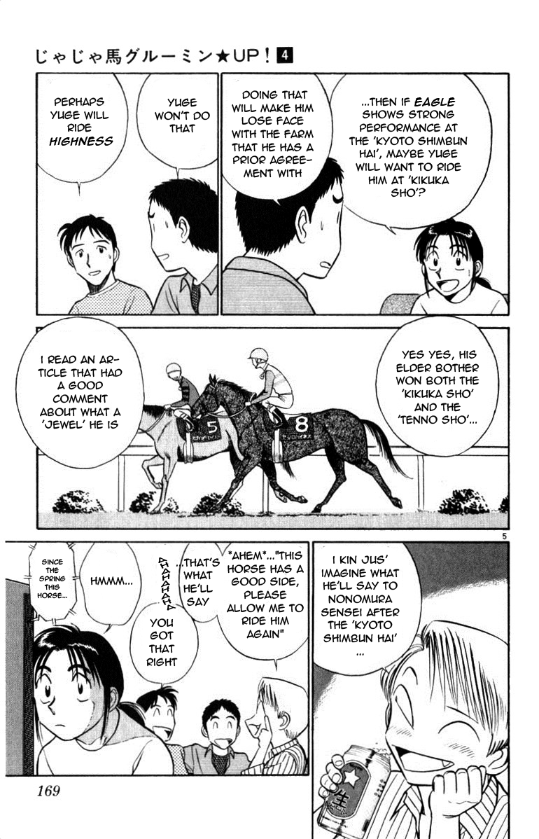 Ja Ja Uma Grooming UP! Chapter 41.2 page 5 - Chapter 41 v2 : STEP 41 - In the Middle of a Dream (2/2)
