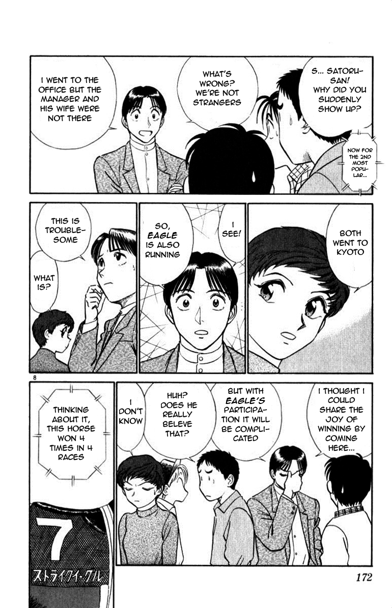 Ja Ja Uma Grooming UP! Chapter 41.2 page 8 - Chapter 41 v2 : STEP 41 - In the Middle of a Dream (2/2)