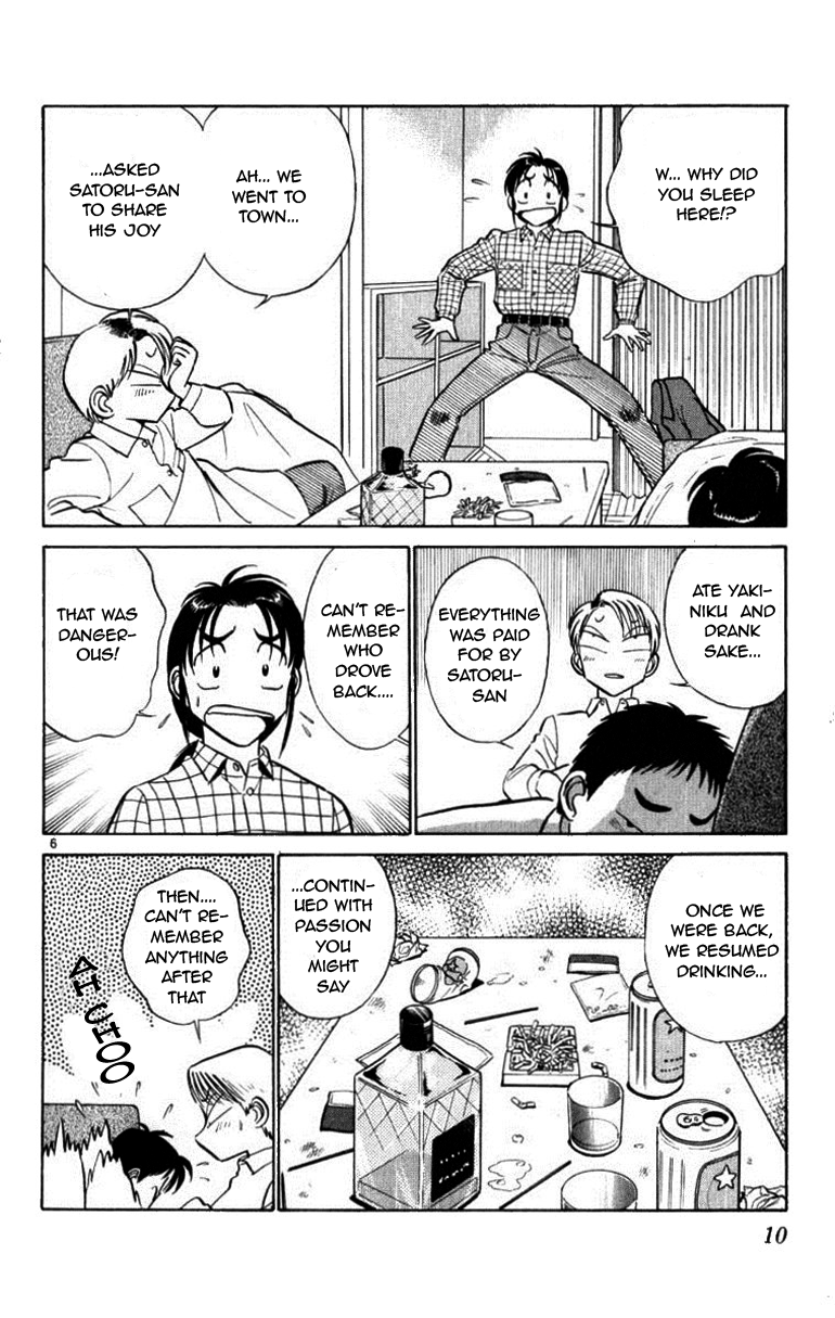 Ja Ja Uma Grooming UP! Chapter 42.2 page 10 - Chapter 42 v2 : STEP 42 - Head in the Clouds
