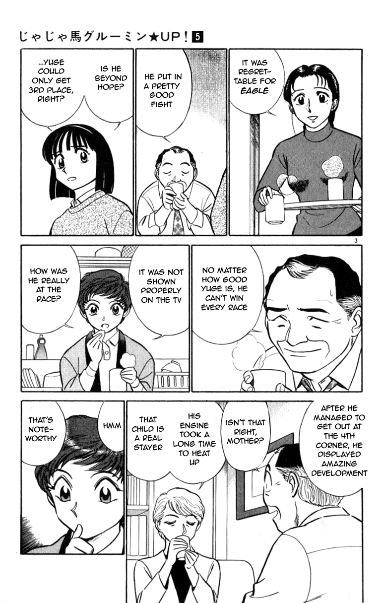 Ja Ja Uma Grooming UP! Chapter 42.2 page 7 - Chapter 42 v2 : STEP 42 - Head in the Clouds