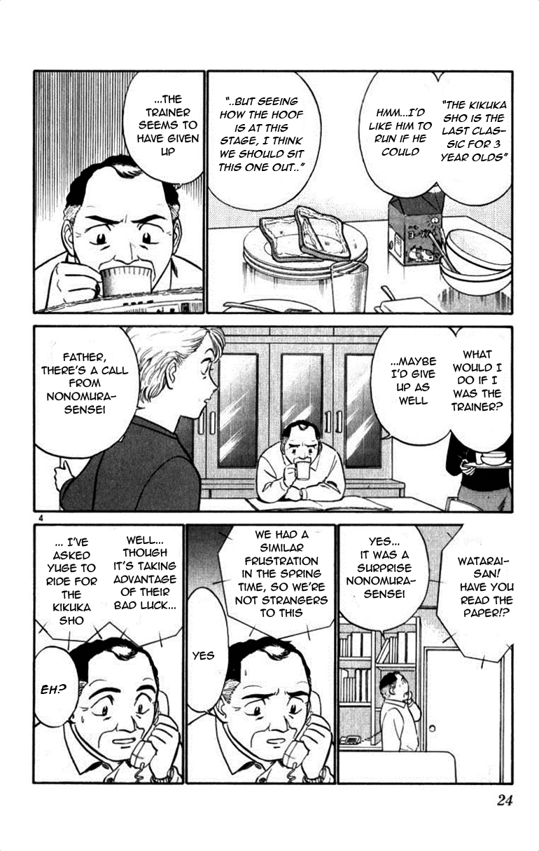 Ja Ja Uma Grooming UP! Chapter 43.2 page 4 - Chapter 43 v2 : STEP 43 - Empty Promise