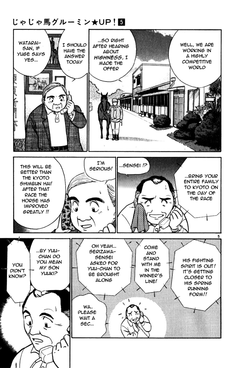 Ja Ja Uma Grooming UP! Chapter 43.2 page 5 - Chapter 43 v2 : STEP 43 - Empty Promise