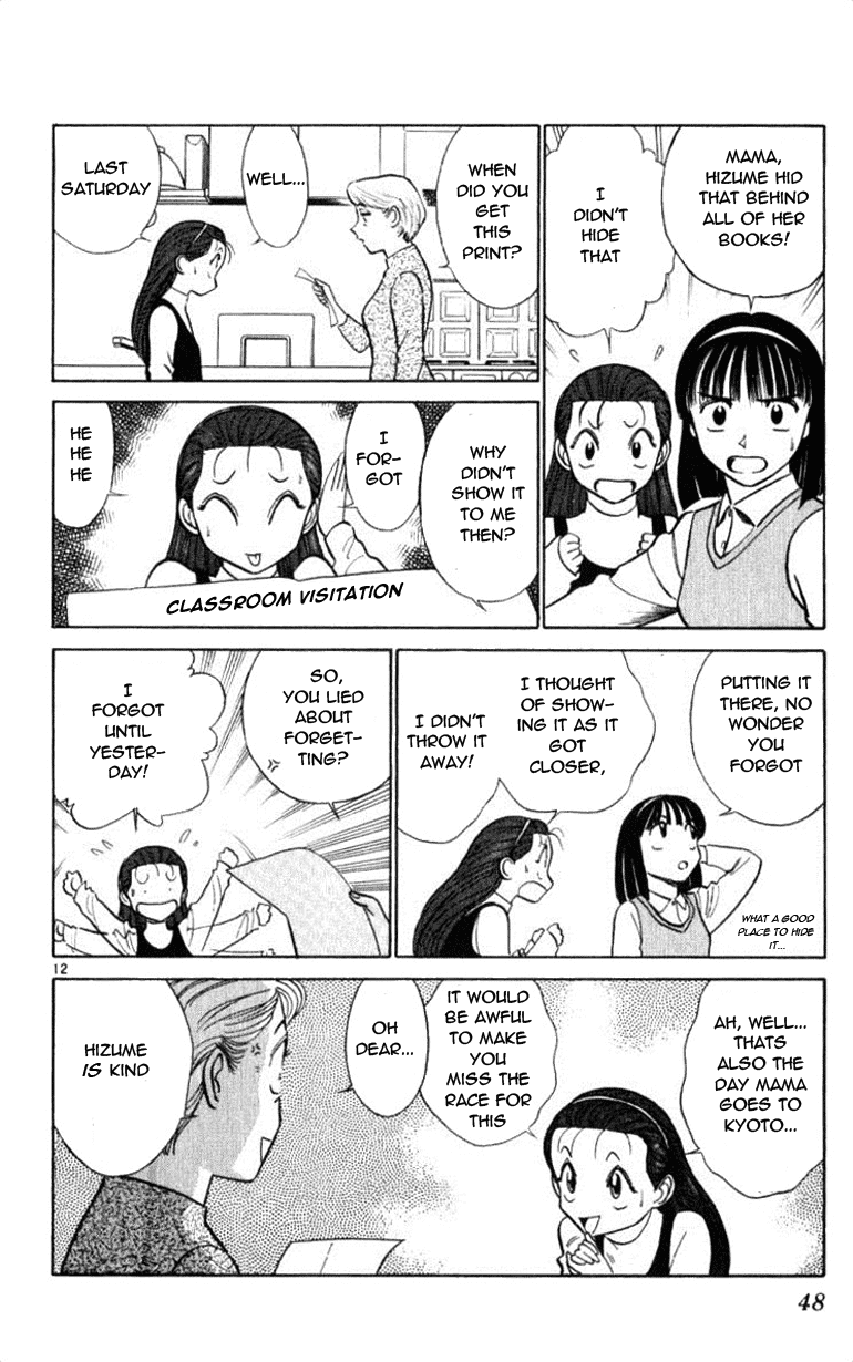Ja Ja Uma Grooming UP! Chapter 44.2 page 12 - Chapter 44 v2 : STEP 44 - Much Ado About Nothing