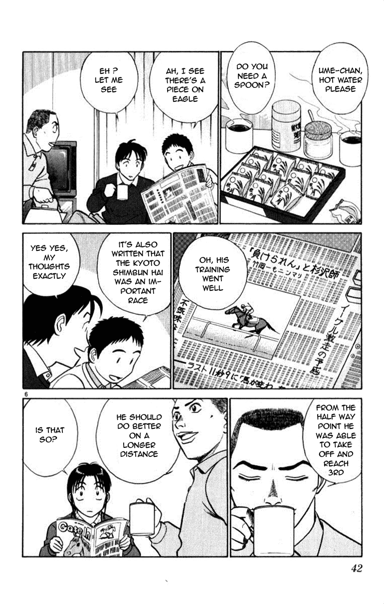 Ja Ja Uma Grooming UP! Chapter 44.2 page 6 - Chapter 44 v2 : STEP 44 - Much Ado About Nothing