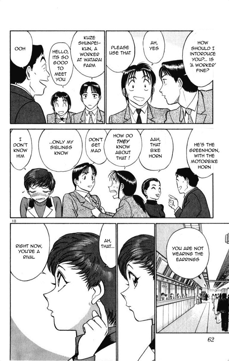 Ja Ja Uma Grooming UP! Chapter 45.2 page 10 - Chapter 45 v2 : STEP 45 - Into A Dream (1/5)